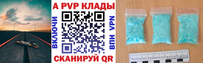 А ПВП VHQ  Мензелинск 