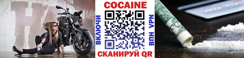 COCAIN FishScale Мензелинск