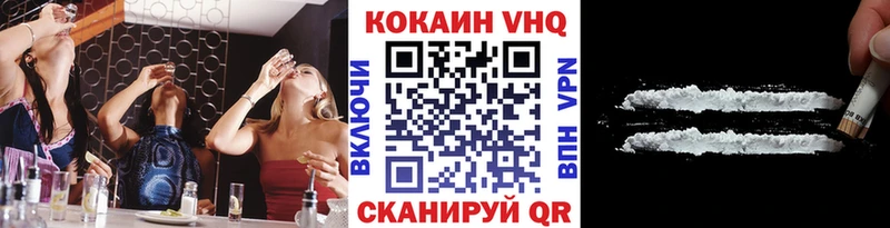 Cocaine 97%  Мензелинск 