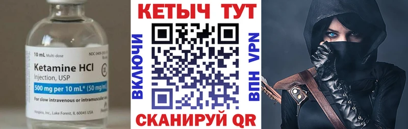 Кетамин VHQ  Мензелинск 