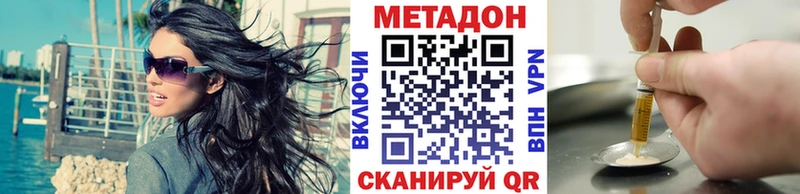 МЕТАДОН кристалл Мензелинск